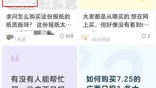 7月27日消息 广西日报特稿《王的猜想》引发热议 报纸被炒至65元已紧急加印
