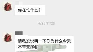 广东一医生工作群发极端请假言论 珠江医院称正核实调查
