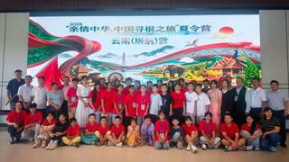 2026中泰亲情中华中国寻根之旅七彩云南版纳营7月28日在西双版纳正式开营