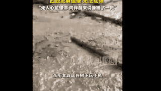 7月31日五台山遇雷击 驴友证实事发时全员在换雨衣 网传树下玩手机、有人心脏骤停均不实