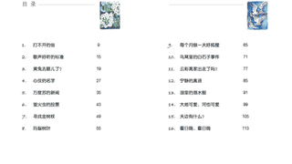 5月贵州人民出版社推出鲍尔吉·原野原创儿童文学《万度苏的小妖怪