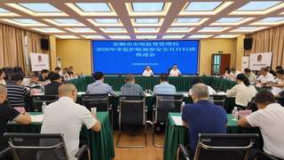 安顺市启动旅游安全百日行动 多部门联动守好暑期旅游安全线
