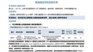 江苏3岁罕见病女童完成卵巢组织冷冻手术 全家只为留未来选择权