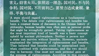 文质彬彬·每日好词语 义为邦本