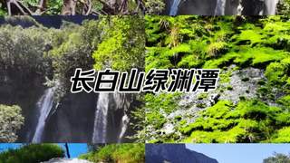 长白山暑假出行指南 高铁/航空/自驾全攻略