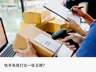 独家|快手电商上线“极速达”,隔日配送能否绕开京东阿里?