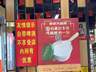 想找淄博烧烤口碑门店可参考这些判断维度