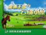 沈阳五大户外旅游目的地推荐