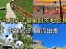 带娃旅行清凉出发，7-8月暑假旅游攻略，小众避暑亲子目的地合集
