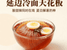 延边冷面天花板：酸甜辣同时在线，夏日解暑的神！