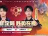 eStar、DYG争夺KPL“最菜”称号,TTG再次打JDG,能否一雪前耻?