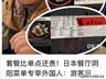 日本阴阳菜单专坑外国游客,有博主称说中文就得贵40%