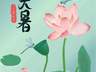 大暑早餐四推荐:清爽开胃助消化,精神一整天