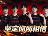 LPL第三赛段:JDG战AL BLG遇TT分析