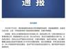贵定一漂流景区涉擦边商务漂流 运营方称系合作方私推服务已发声明追责