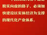 总书记寄语广东 锚定现代化产业体系建设路径