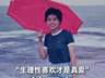 吴存存:破除婚恋旧观念,真正的爱源于身心平等与自主
