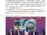 宁德时代、宝马、沃尔沃、谷歌、小米等发起全球能源循环经济联盟