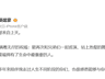 吴建豪宣布再婚