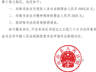商人回乡投资后涉刑案被羁86天,16年后改判无罪,获赔8943.16元