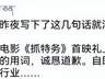 韩红基金会回应“韩红退出公益行业”传闻:目前没有收到任何消息