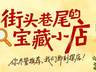 徐州的东北人，存一下这家店