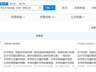 华灿光电旗下苏州公司增资至25亿 增幅约67%