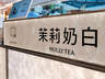 茉莉奶白最高56万年薪急招法务,被判赔LV千万元后订单量翻倍