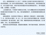 河南新乡通报“游客因换店住被民宿老板尾随到晚上”:已责令涉事民宿整改