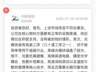 万亿中际旭创，紧急澄清