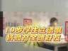 19岁大学生立遗嘱把2000万元财产全部给发小，本人回应：父母离婚后各自重组家庭，自己热衷极限运动，怕若出事父母再婚配偶分得财产