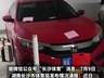 “在楼上睡觉,不想下楼”,体育局员工“恶意霸占”小区车位,长沙通报