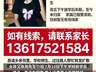 海南14岁初中女生放学后失联48小时，报警后暂无有效线索！父亲：有人称在一农家乐见过孩子，正前往调取监控寻找
