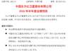 千亿巨头周五强势涨停！600118：预计上半年扭亏为盈