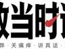 敢当时评丨人大撤销蒋方舟硕士学位,勇于“自纠”比永不犯错更可贵