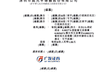 威兆半导体递表港交所