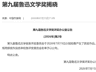 “外卖诗人”王计兵《低处飞行》获第九届鲁迅文学奖