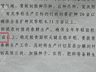种23万亩水稻，上报近39万亩！央视曝光湖南江华县“纸上种田”