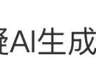 又一比赛获奖作品疑似AI?官方回应
