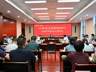 省文化和旅游厅召开2026年第22次党组会