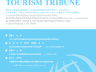 旅游学刊》2026年第7期目录及电子刊