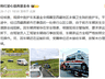 韩红爱心慈善基金会回应质疑:捐赠救护车在西藏越野爬坡系因特殊情况