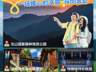 无锡高新区与青海互助即日起景区门票互免 有效期至2026年底