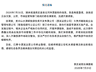 贵定官方通报洛北河伴漂服务 水清晖公司将追究侵权主体责任