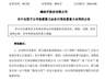 蜂助手301382公告敲定76.7亿算力大单