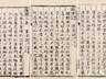 明代杨抡编琴谱《真传正宗琴谱》现藏中国艺术研究院分正续两集