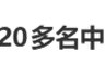 8月5日泰航22名中国乘客登机被拒冲上热搜 素万那普机场就安保履职不当致歉