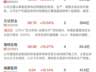 午盘快讯:创业板指半日涨1.75% 科技股集体爆发