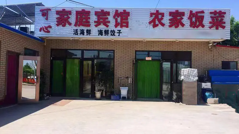 兴城近海宾馆怎么选 度假住宿参考维度有哪些