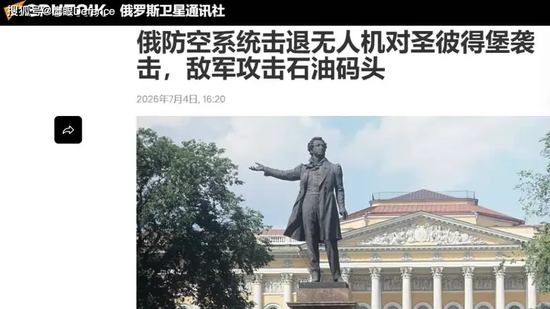 石油码头被炸,军港被炸:圣彼得堡市政府称“击退”乌克兰空袭